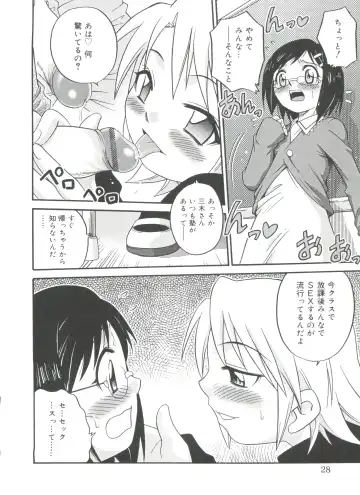 [Kyouichirou] Hina Bambi Fhentai - Page 28