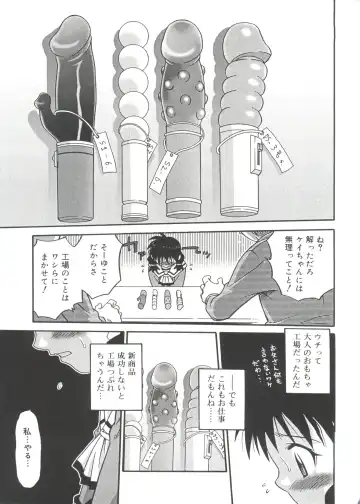 [Kyouichirou] Hina Bambi Fhentai - Page 43