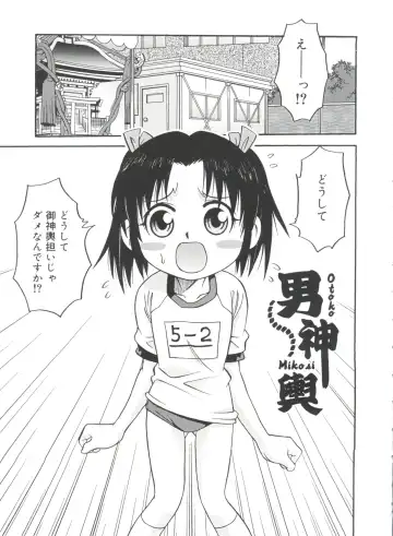 [Kyouichirou] Hina Bambi Fhentai - Page 57