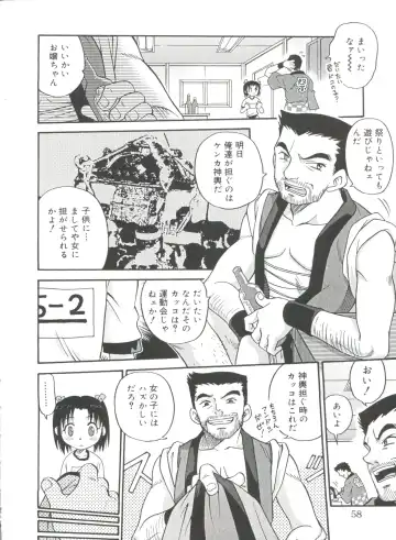 [Kyouichirou] Hina Bambi Fhentai - Page 58