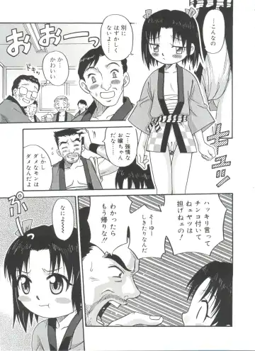 [Kyouichirou] Hina Bambi Fhentai - Page 59