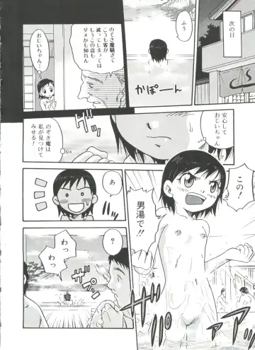 [Kyouichirou] Hina Bambi Fhentai - Page 8