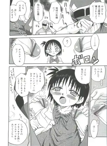 [Kyouichirou] Hina Bambi Fhentai - Page 96