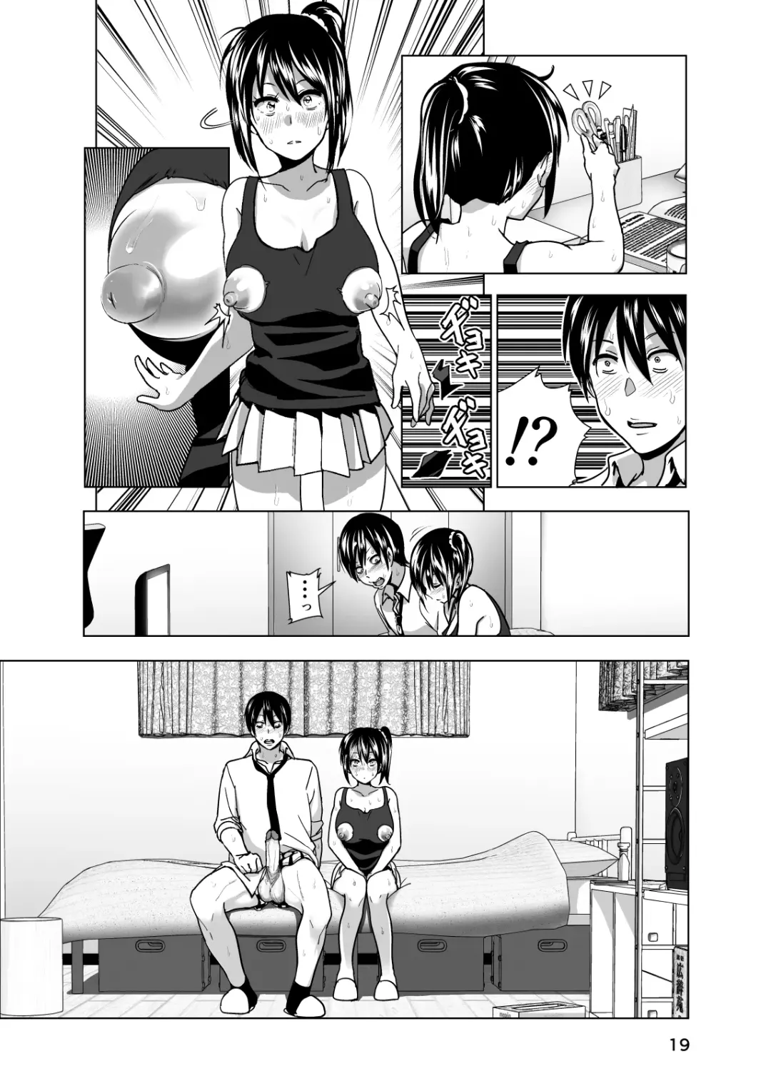 [Nakani] Imouto no Oppai ga Marudashi Datta Hanashi 3 (decensored) Fhentai.net - Page 20