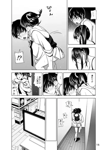 [Nakani] Imouto no Oppai ga Marudashi Datta Hanashi 3 (decensored) Fhentai.net - Page 16