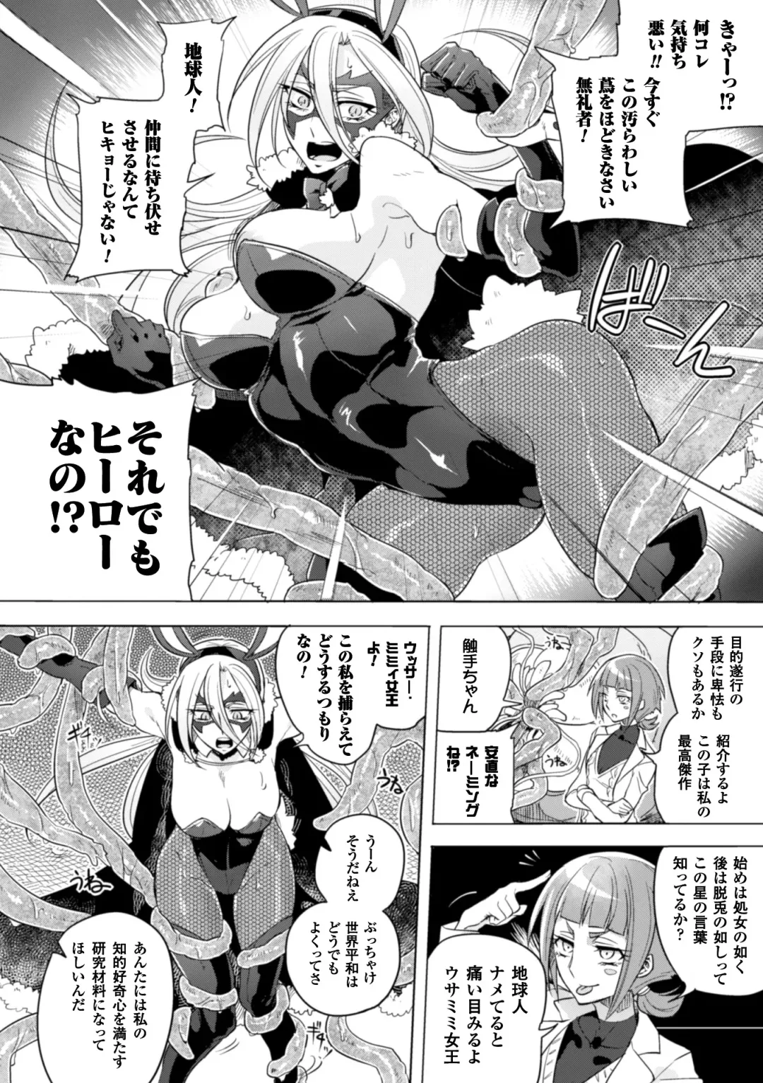 2D Comic Magazine Waki Feti Bunny Girl Vol. 2 Fhentai - Page 28