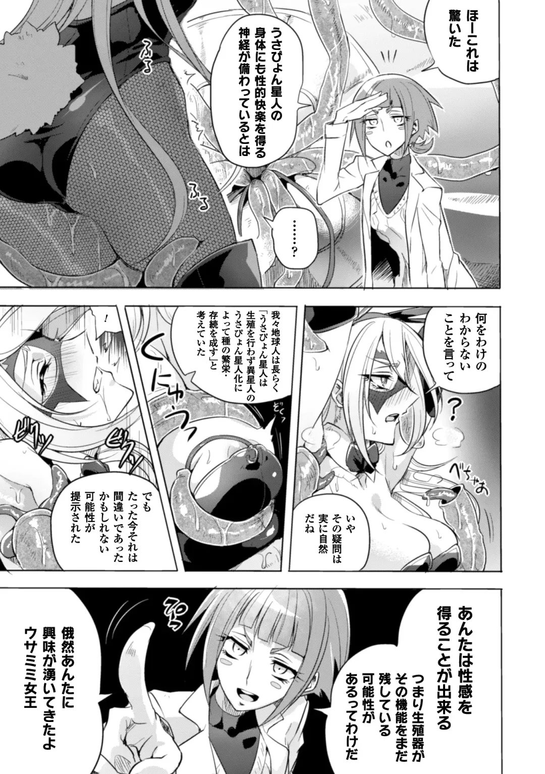2D Comic Magazine Waki Feti Bunny Girl Vol. 2 Fhentai - Page 31