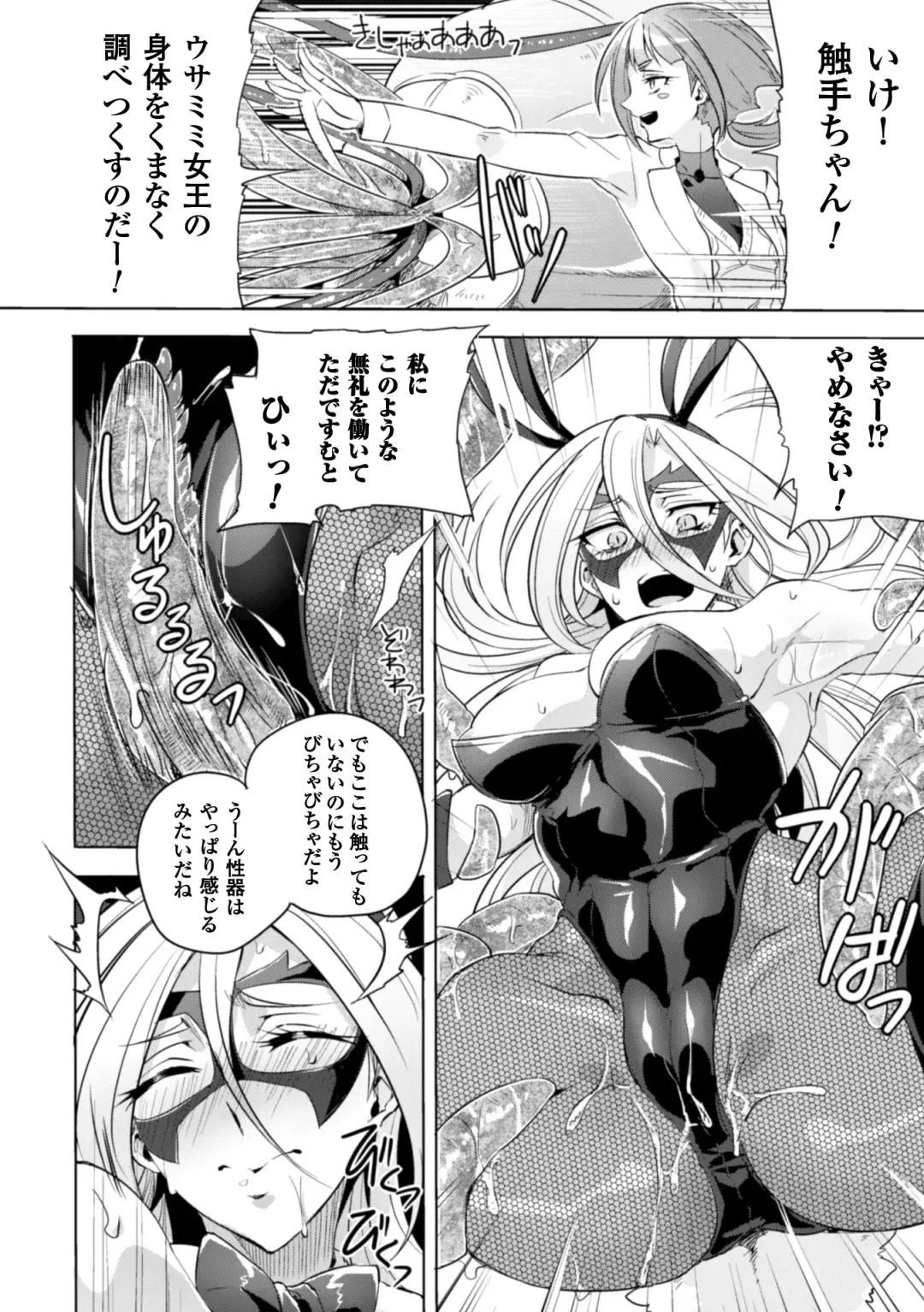 2D Comic Magazine Waki Feti Bunny Girl Vol. 2 Fhentai - Page 32
