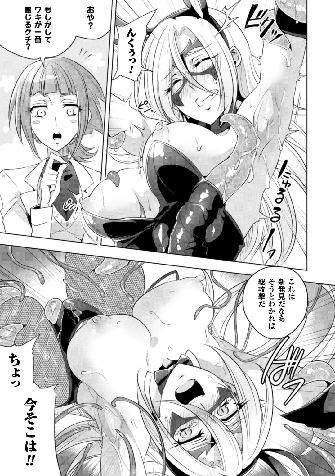 2D Comic Magazine Waki Feti Bunny Girl Vol. 2 Fhentai - Page 35