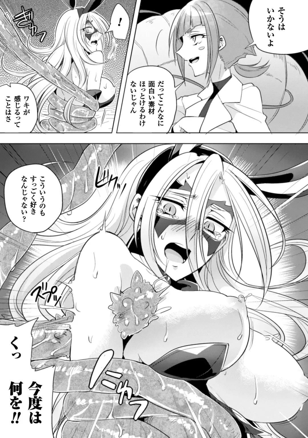 2D Comic Magazine Waki Feti Bunny Girl Vol. 2 Fhentai - Page 37