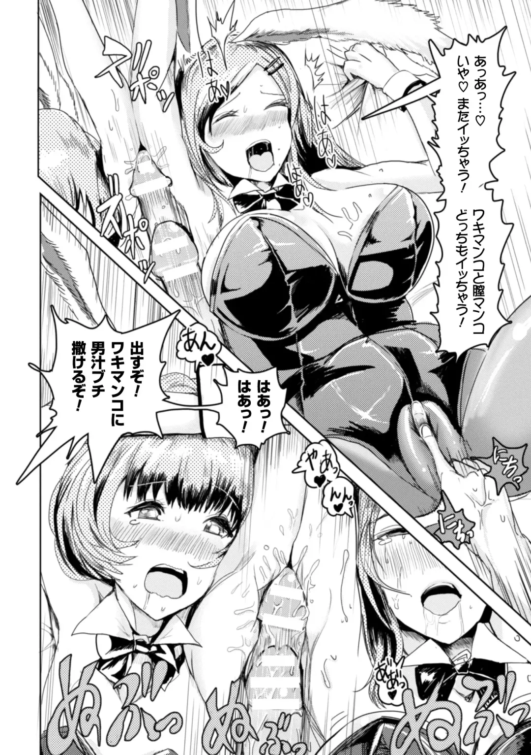 2D Comic Magazine Waki Feti Bunny Girl Vol. 2 Fhentai - Page 60