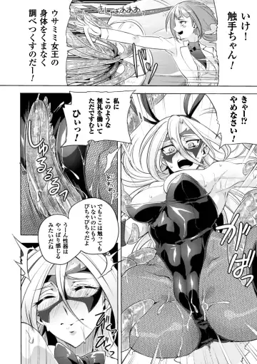 2D Comic Magazine Waki Feti Bunny Girl Vol. 2 Fhentai - Page 32