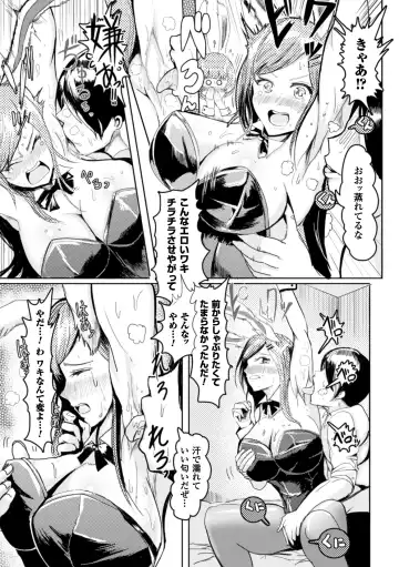 2D Comic Magazine Waki Feti Bunny Girl Vol. 2 Fhentai - Page 47