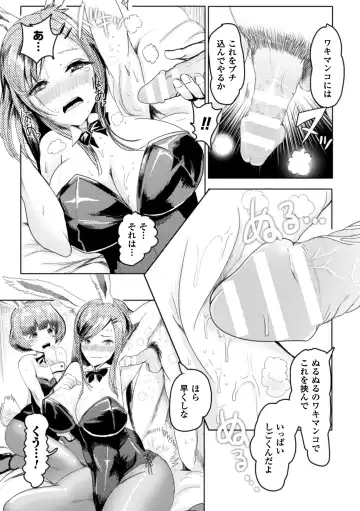 2D Comic Magazine Waki Feti Bunny Girl Vol. 2 Fhentai - Page 53
