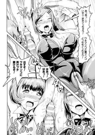 2D Comic Magazine Waki Feti Bunny Girl Vol. 2 Fhentai - Page 60
