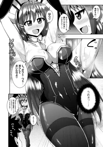 2D Comic Magazine Waki Feti Bunny Girl Vol. 2 Fhentai - Page 64