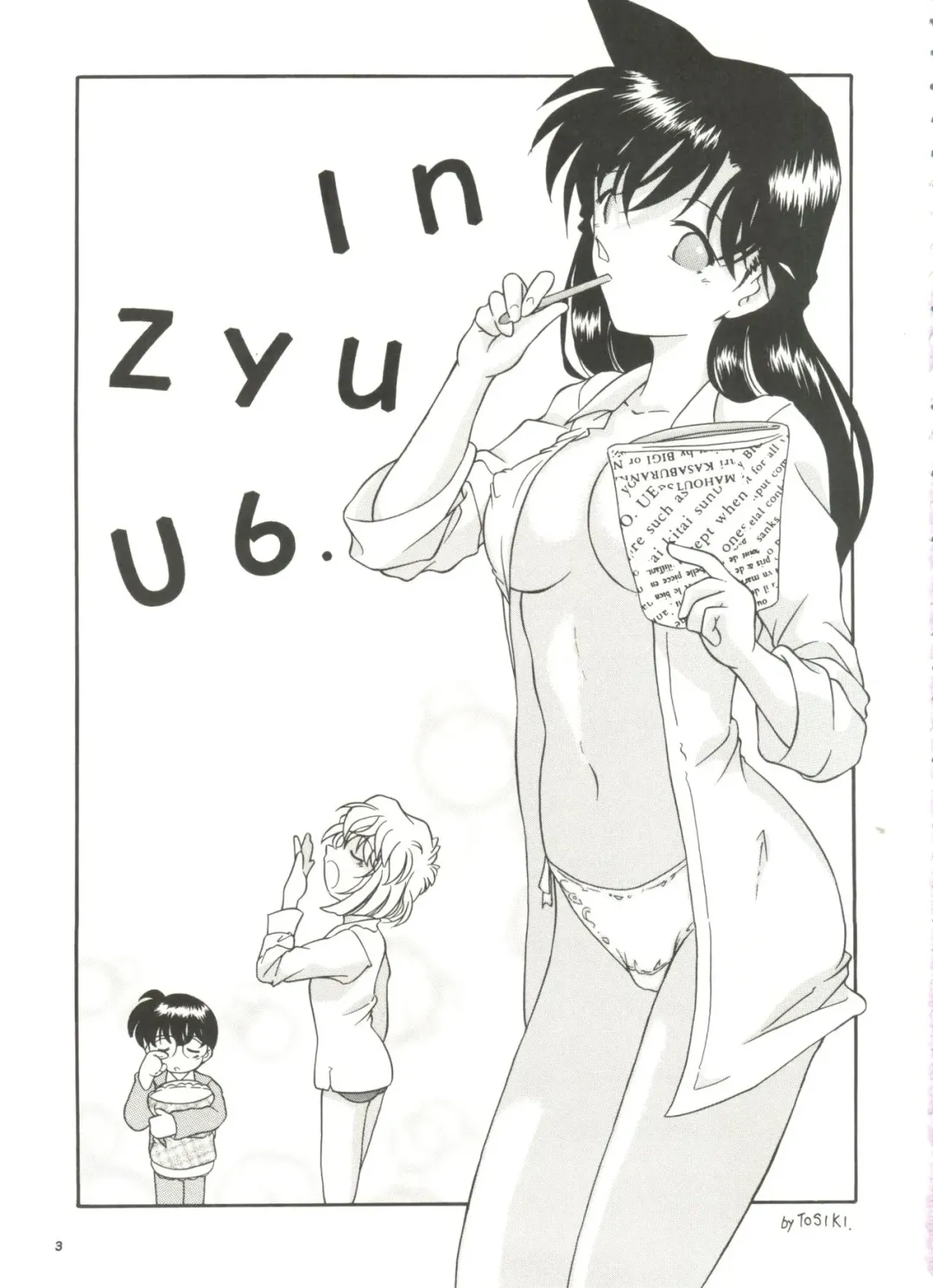 [Kantarou] Injuu 6 Teitanko Jiken Fhentai - Page 2