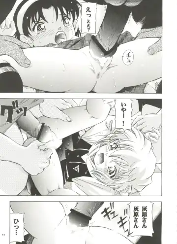 [Kantarou] Injuu 6 Teitanko Jiken Fhentai - Page 10