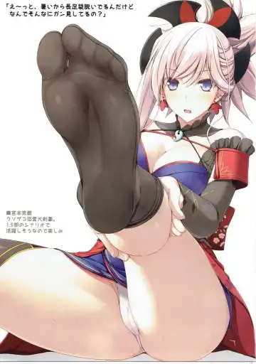 [Naturalton] FGO no Ashibon 4 Fhentai - Page 2