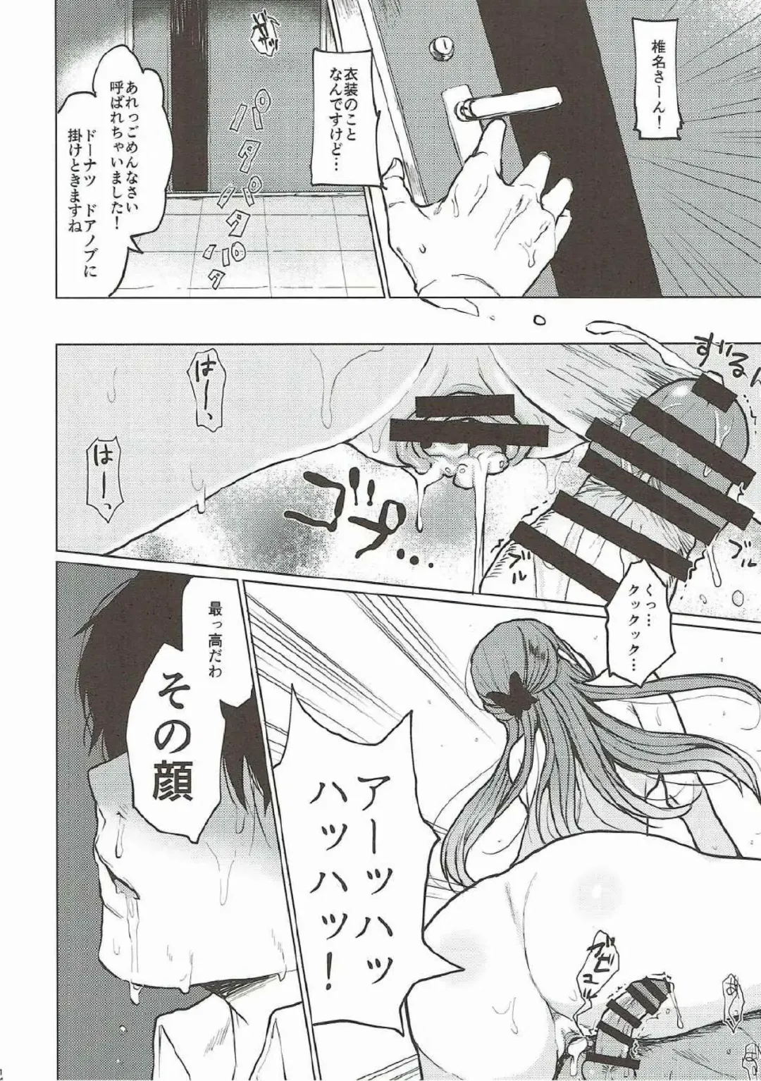 [Osomatsu] Shinai naru Gourmandise 2 Fhentai - Page 13