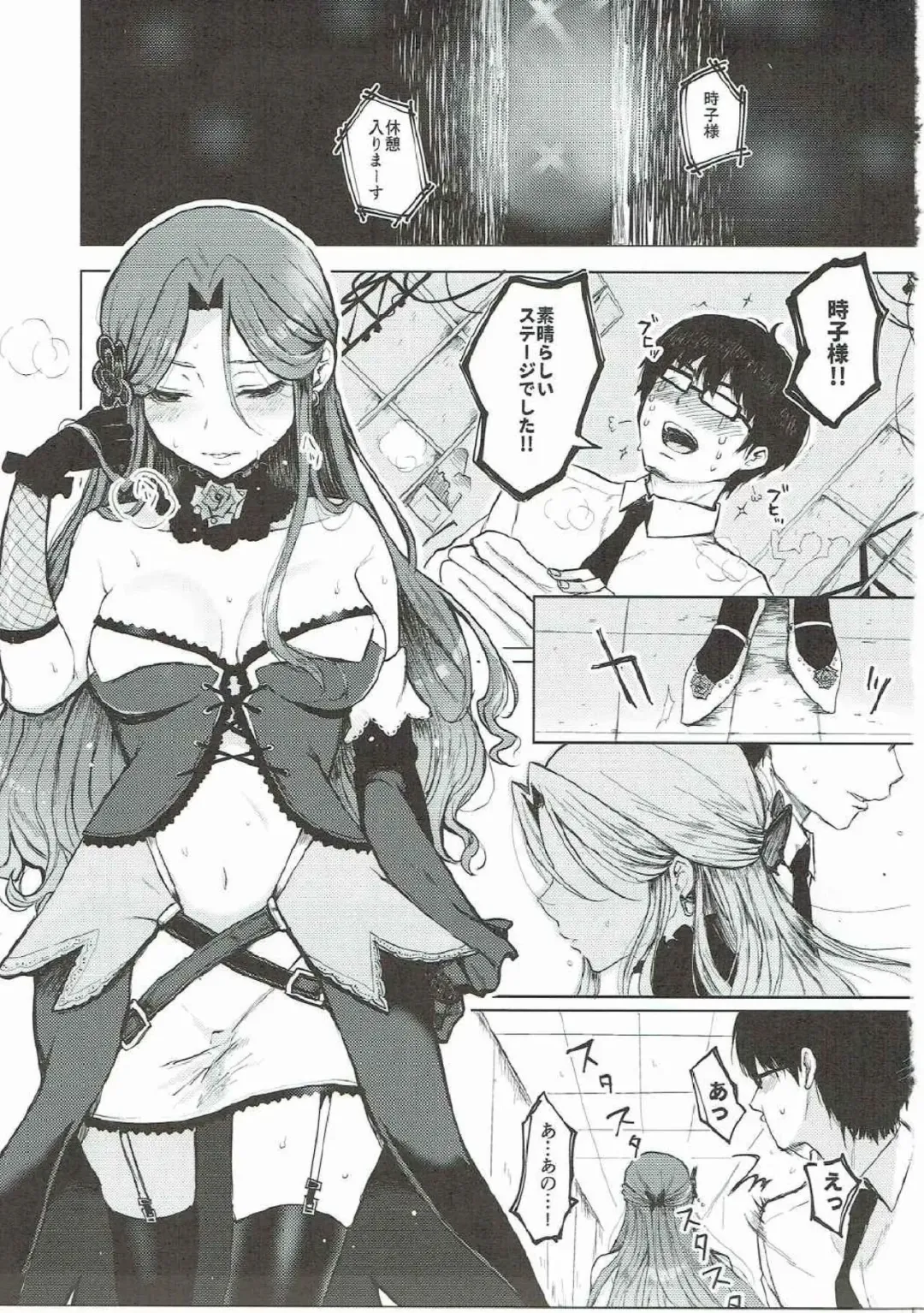 [Osomatsu] Shinai naru Gourmandise 2 Fhentai - Page 2