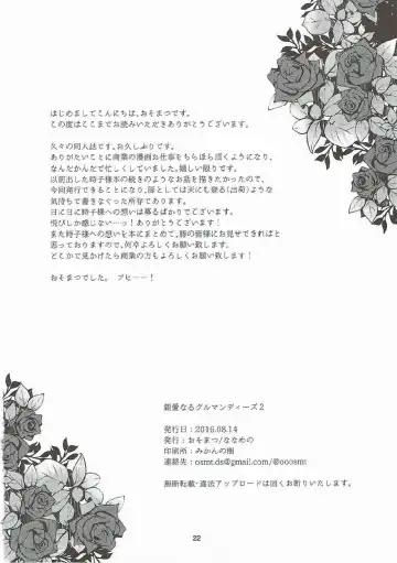 [Osomatsu] Shinai naru Gourmandise 2 Fhentai - Page 21