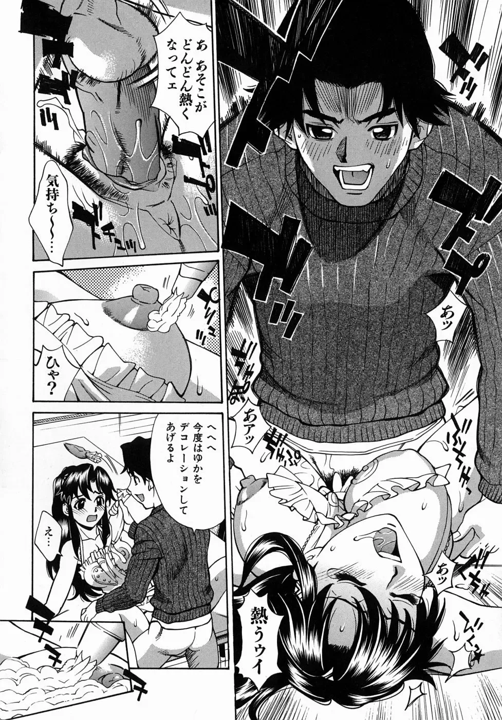 [Makibe Kataru] Yaritai Karada - The Flesh Which It Wants To Fuck Fhentai - Page 116