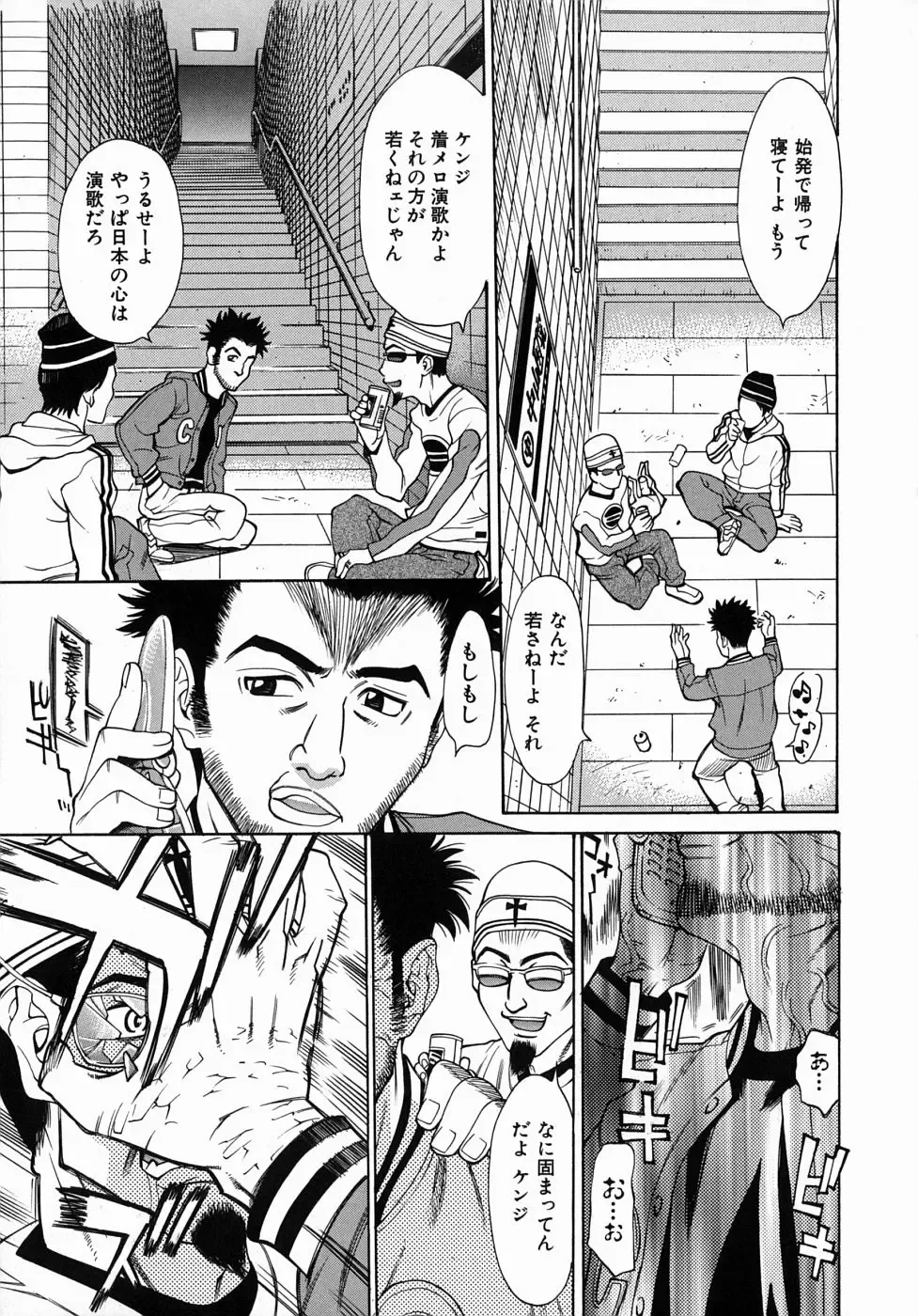 [Makibe Kataru] Yaritai Karada - The Flesh Which It Wants To Fuck Fhentai - Page 126