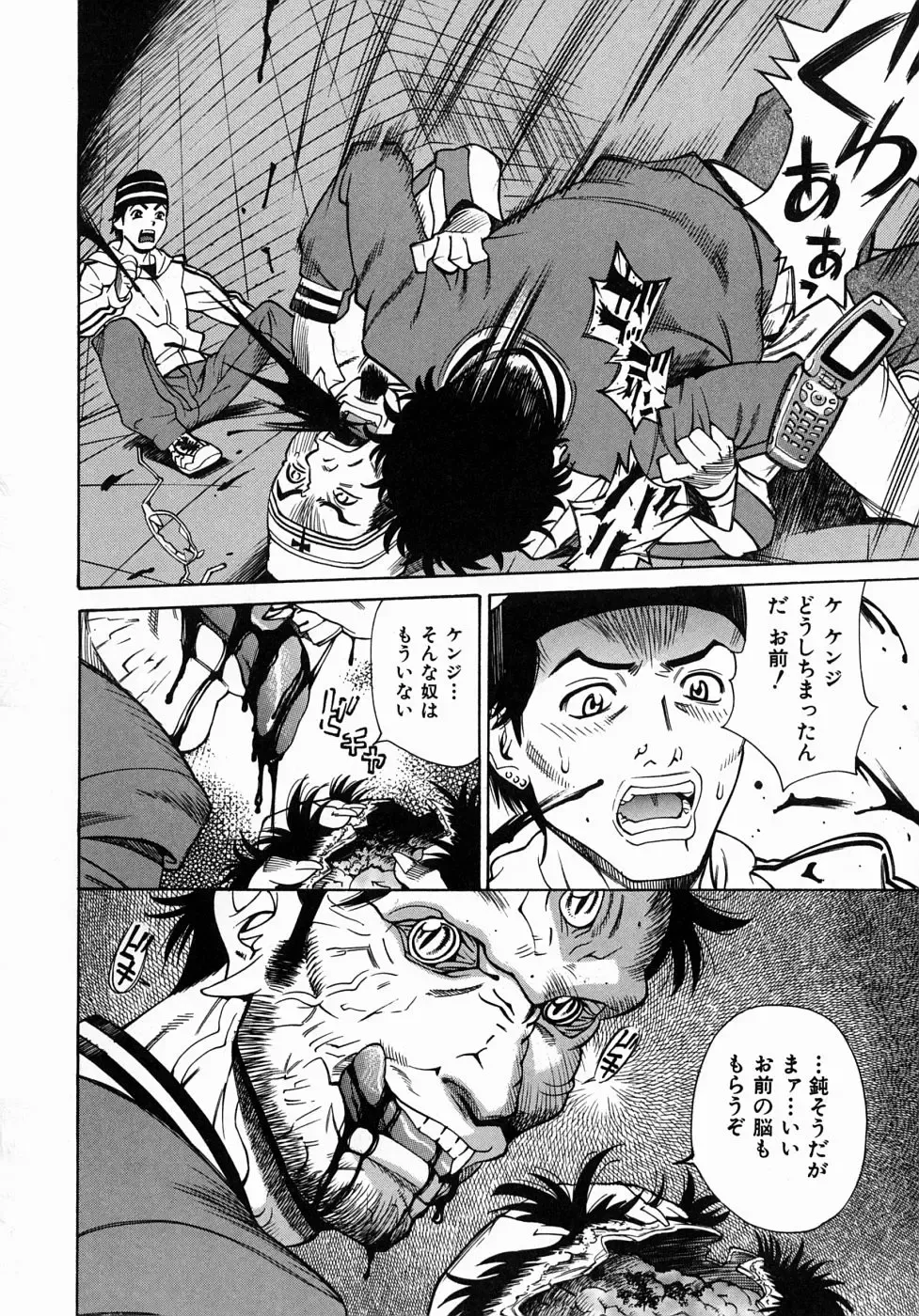 [Makibe Kataru] Yaritai Karada - The Flesh Which It Wants To Fuck Fhentai - Page 127