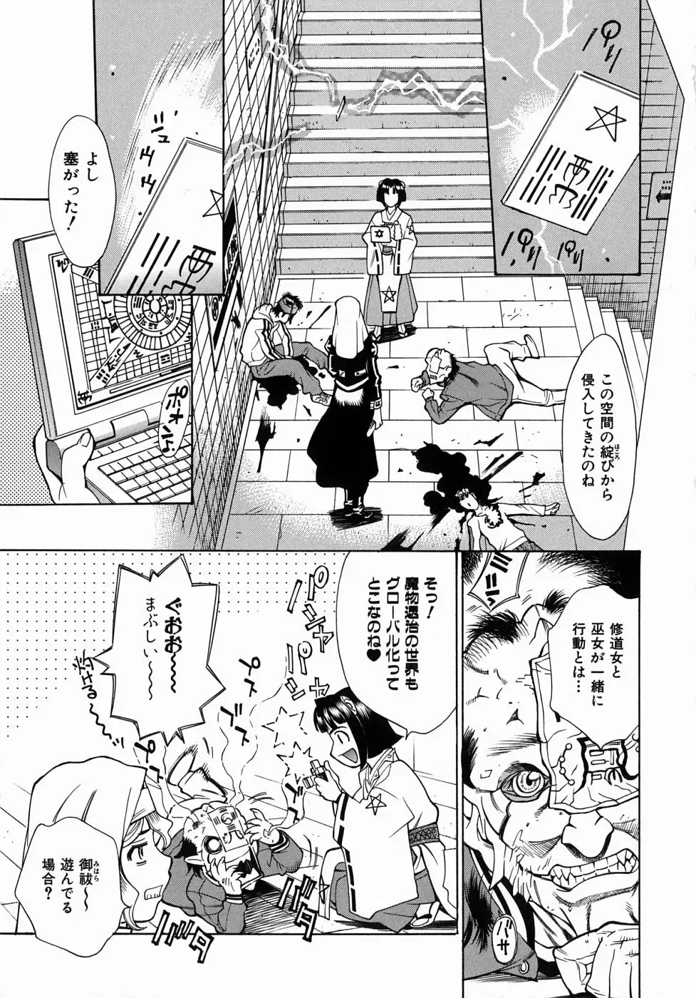 [Makibe Kataru] Yaritai Karada - The Flesh Which It Wants To Fuck Fhentai - Page 130