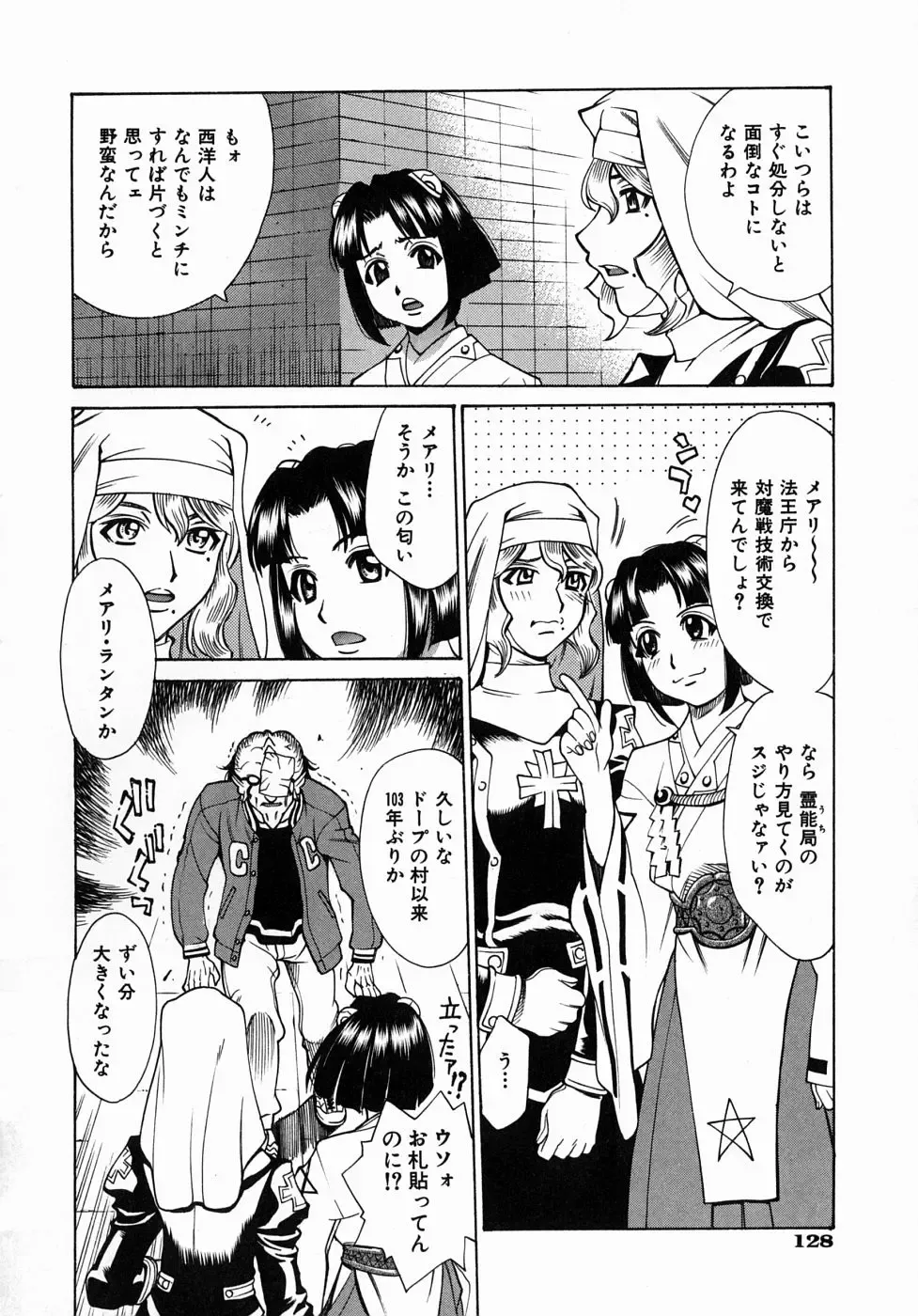 [Makibe Kataru] Yaritai Karada - The Flesh Which It Wants To Fuck Fhentai - Page 131