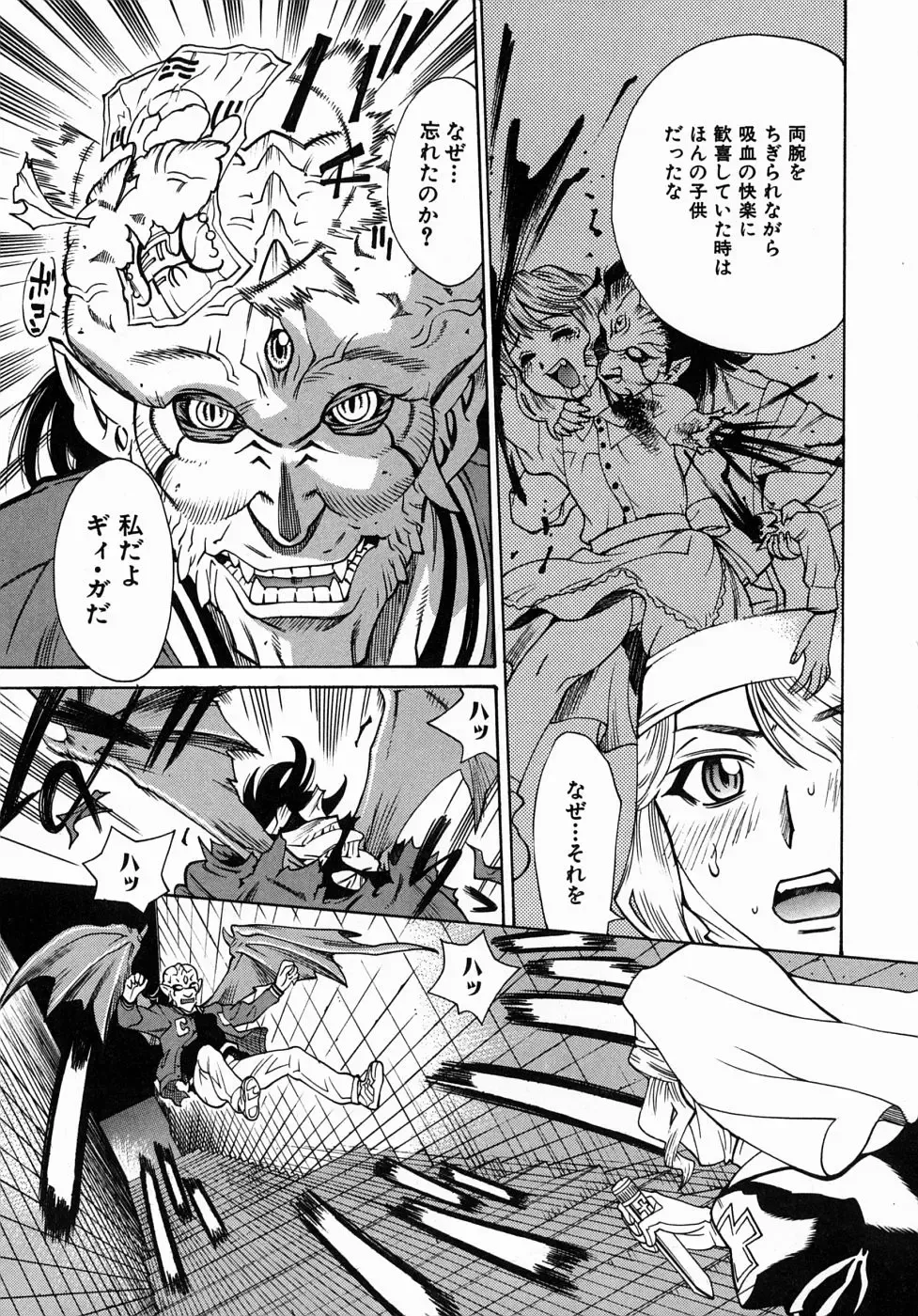 [Makibe Kataru] Yaritai Karada - The Flesh Which It Wants To Fuck Fhentai - Page 132