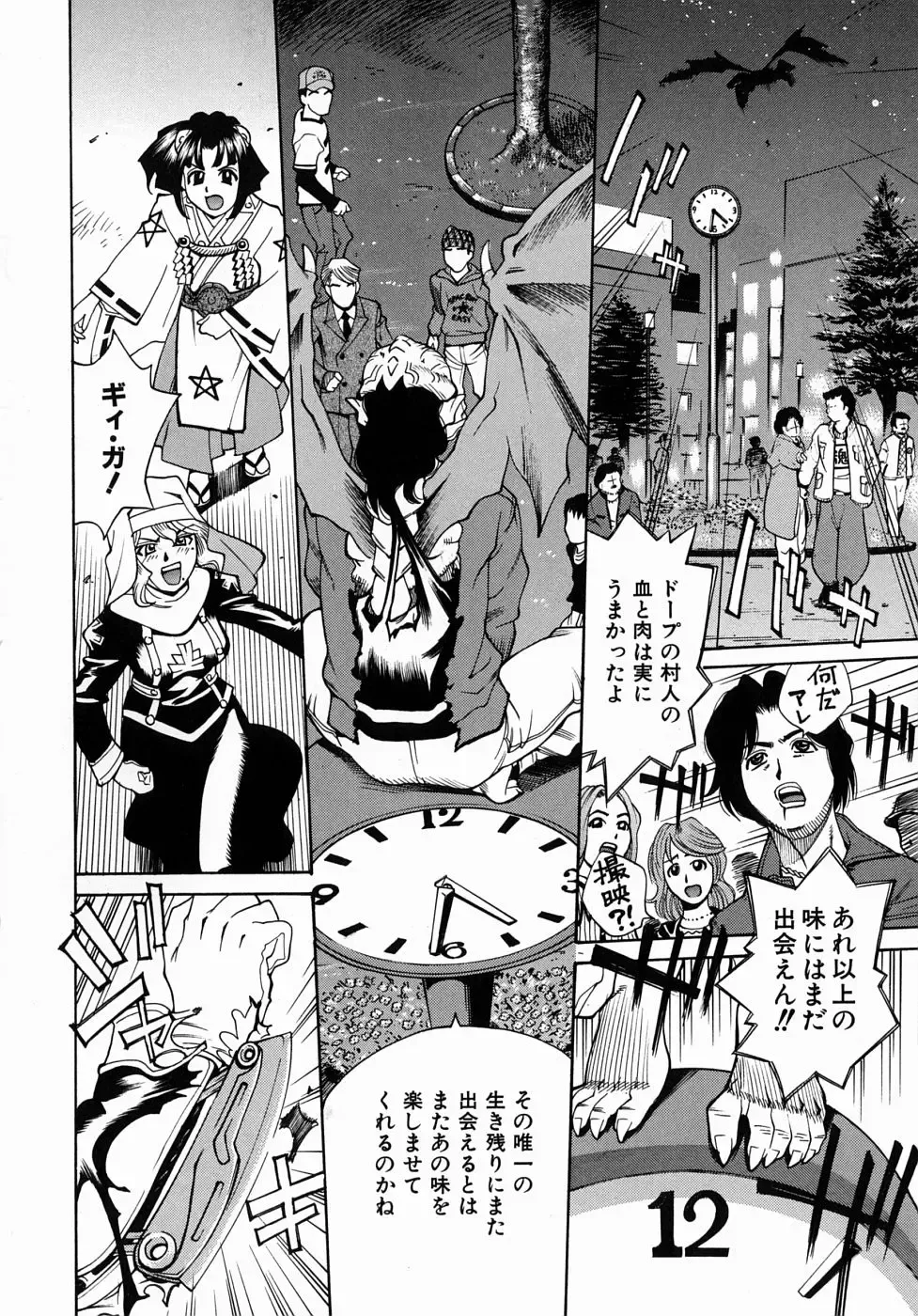 [Makibe Kataru] Yaritai Karada - The Flesh Which It Wants To Fuck Fhentai - Page 133