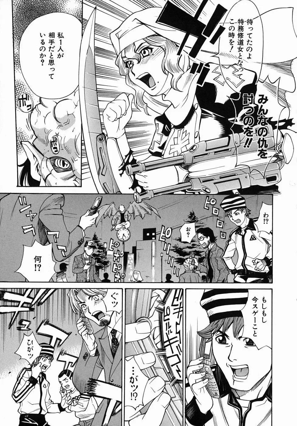 [Makibe Kataru] Yaritai Karada - The Flesh Which It Wants To Fuck Fhentai - Page 134