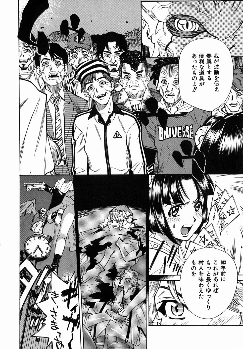 [Makibe Kataru] Yaritai Karada - The Flesh Which It Wants To Fuck Fhentai - Page 135