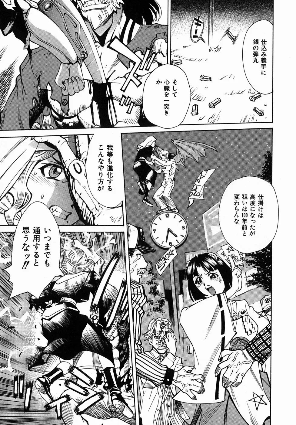 [Makibe Kataru] Yaritai Karada - The Flesh Which It Wants To Fuck Fhentai - Page 136