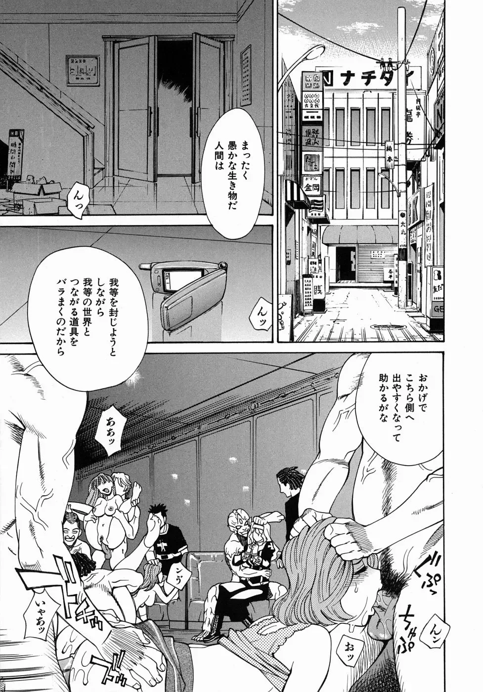 [Makibe Kataru] Yaritai Karada - The Flesh Which It Wants To Fuck Fhentai - Page 138