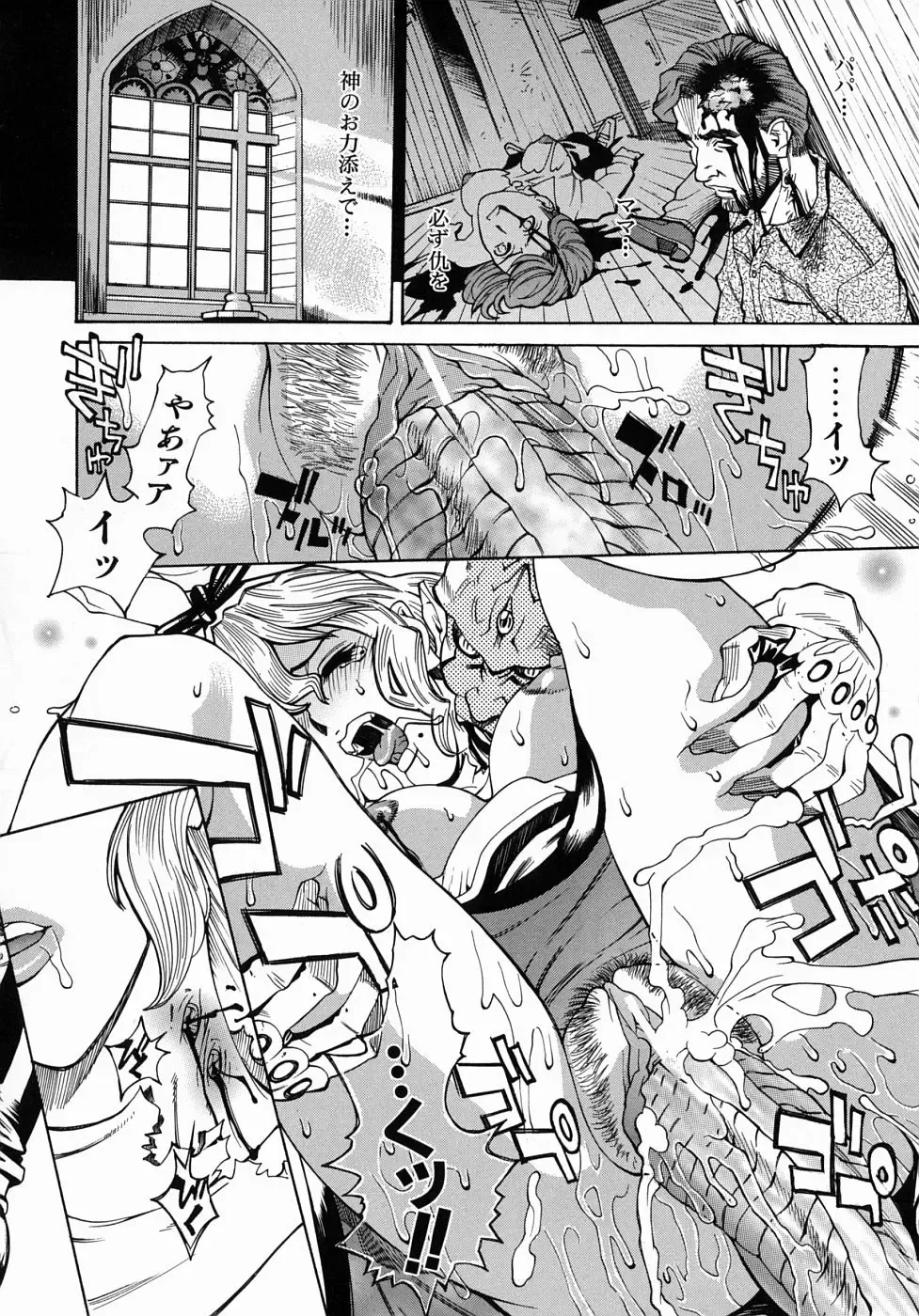 [Makibe Kataru] Yaritai Karada - The Flesh Which It Wants To Fuck Fhentai - Page 145