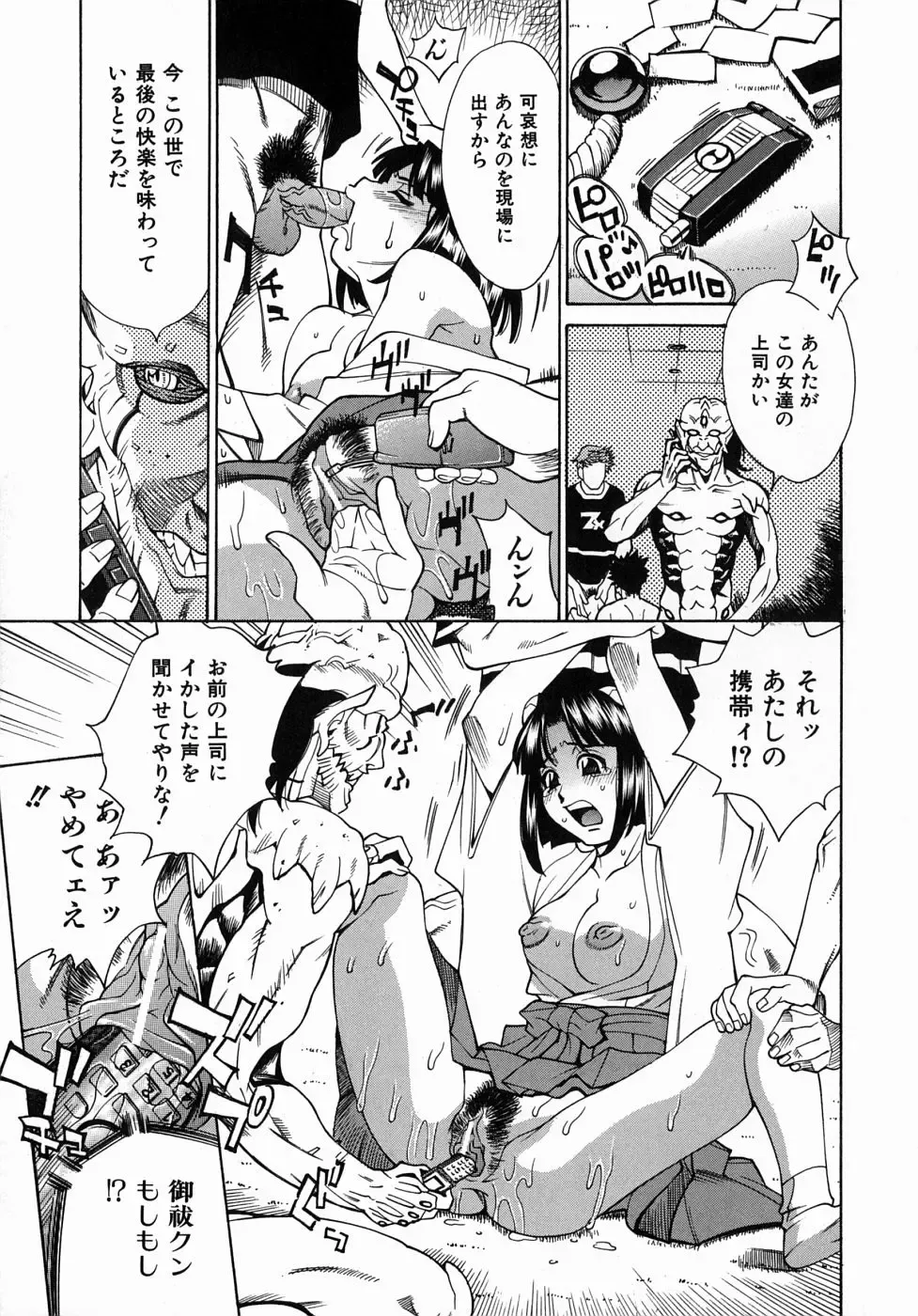 [Makibe Kataru] Yaritai Karada - The Flesh Which It Wants To Fuck Fhentai - Page 148