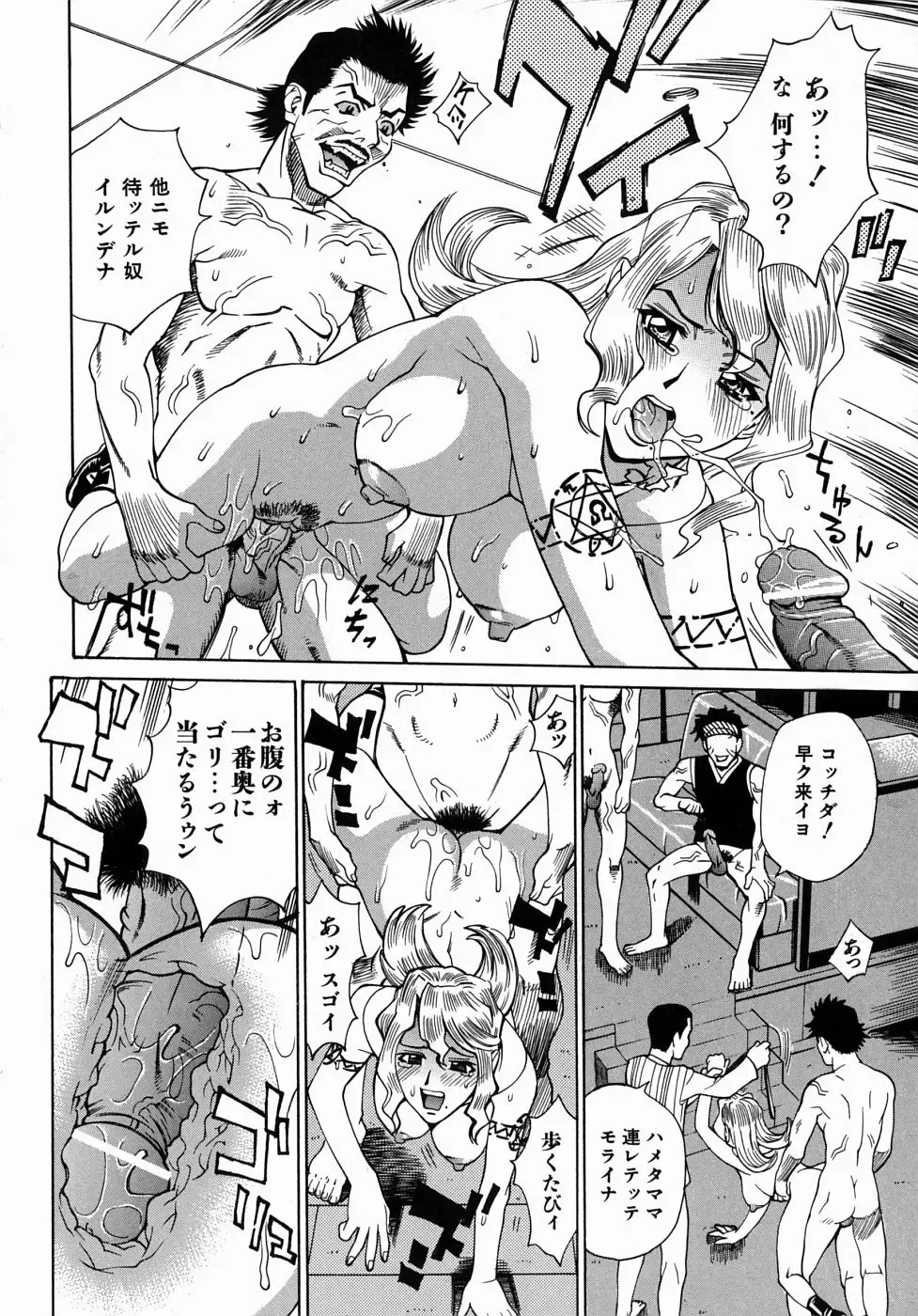 [Makibe Kataru] Yaritai Karada - The Flesh Which It Wants To Fuck Fhentai - Page 153