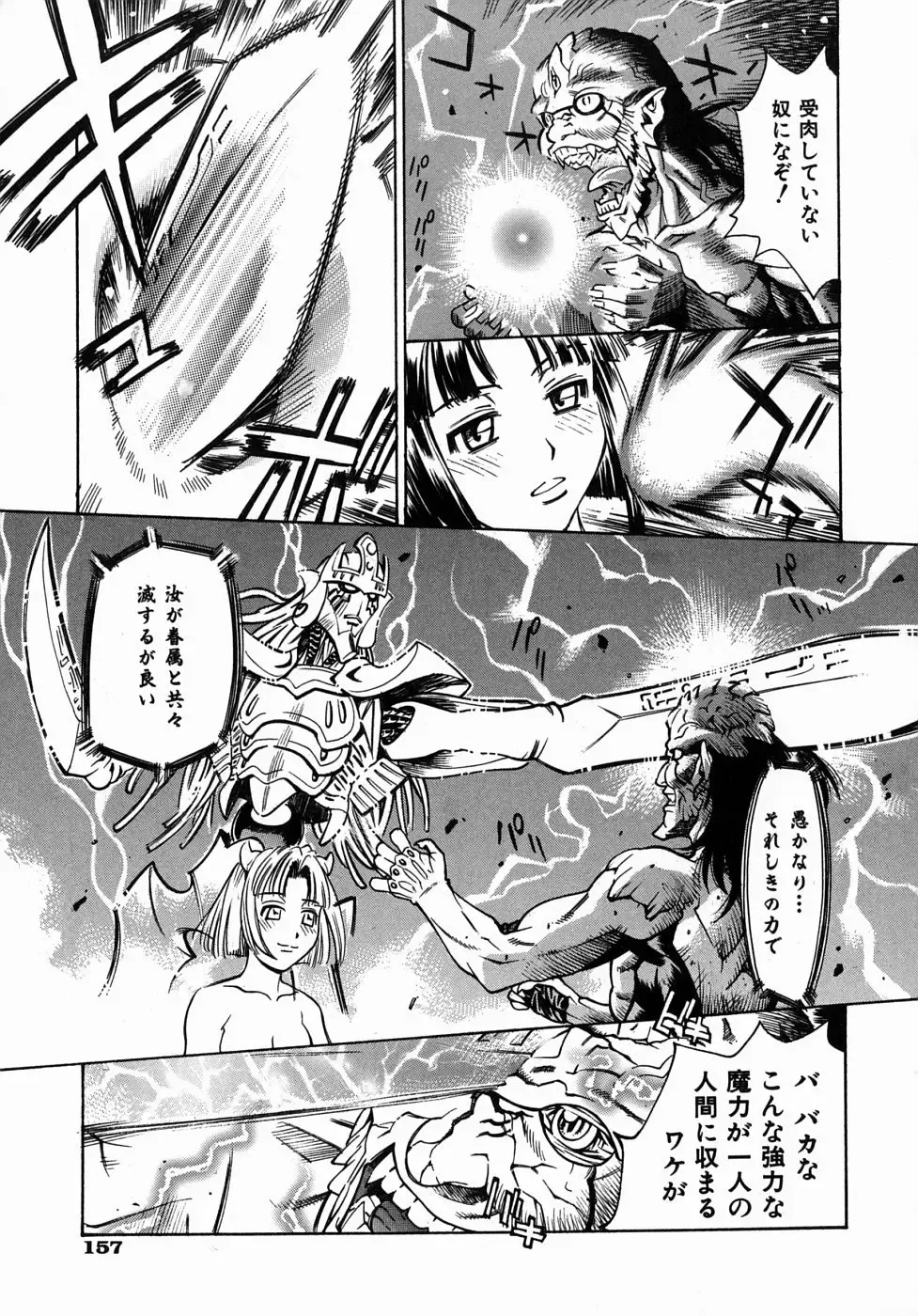 [Makibe Kataru] Yaritai Karada - The Flesh Which It Wants To Fuck Fhentai - Page 159