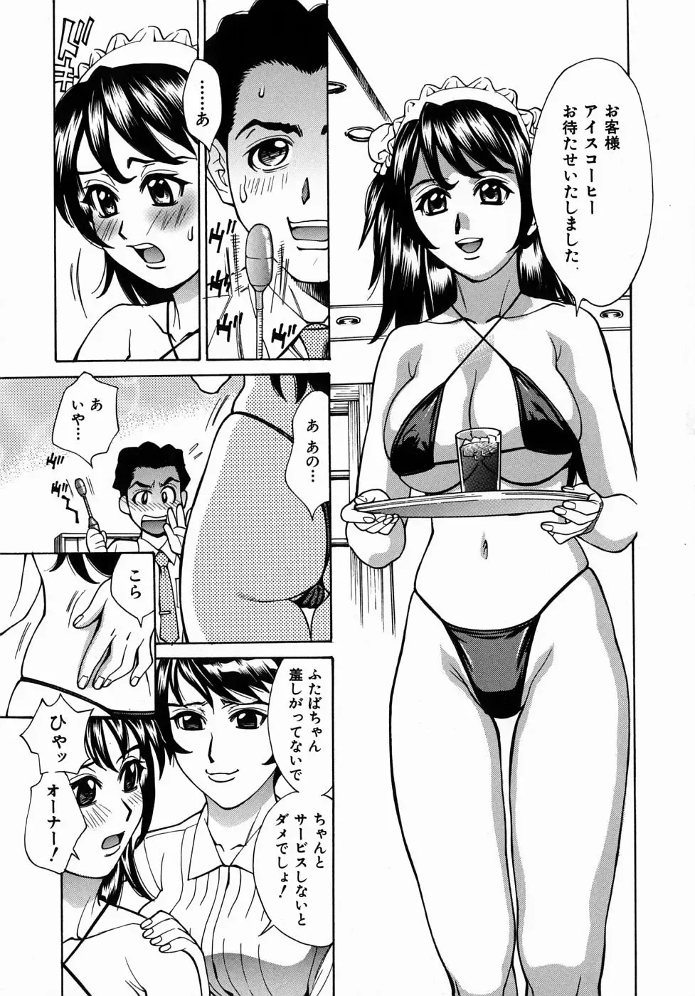 [Makibe Kataru] Yaritai Karada - The Flesh Which It Wants To Fuck Fhentai - Page 17