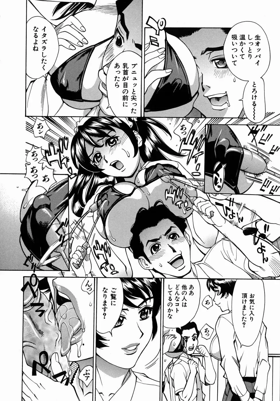 [Makibe Kataru] Yaritai Karada - The Flesh Which It Wants To Fuck Fhentai - Page 20