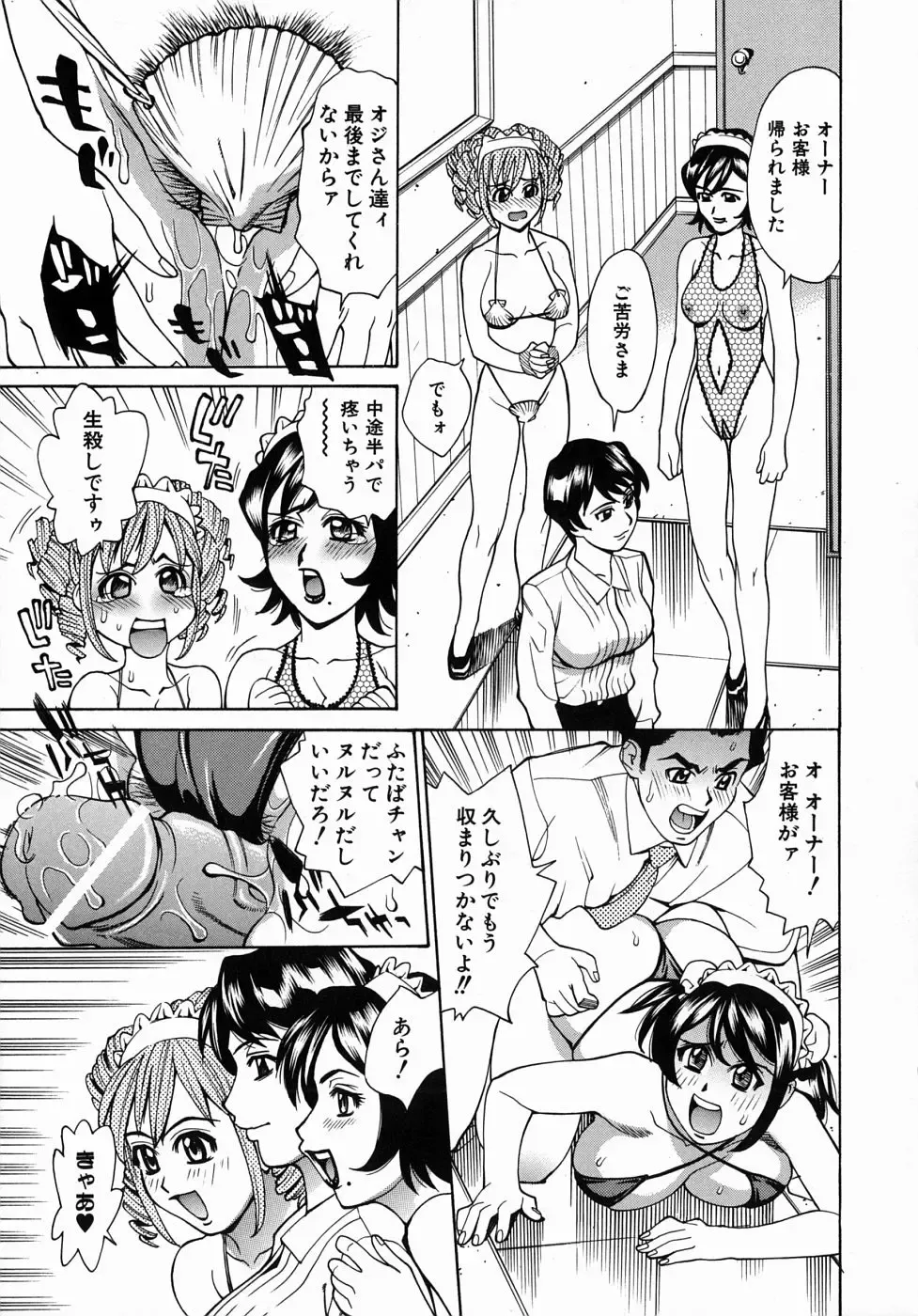 [Makibe Kataru] Yaritai Karada - The Flesh Which It Wants To Fuck Fhentai - Page 25