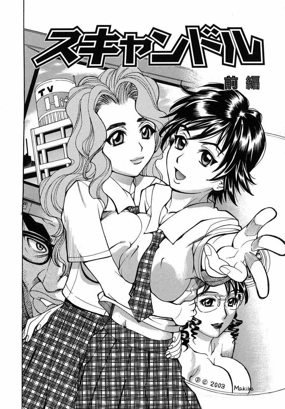 [Makibe Kataru] Yaritai Karada - The Flesh Which It Wants To Fuck Fhentai - Page 36