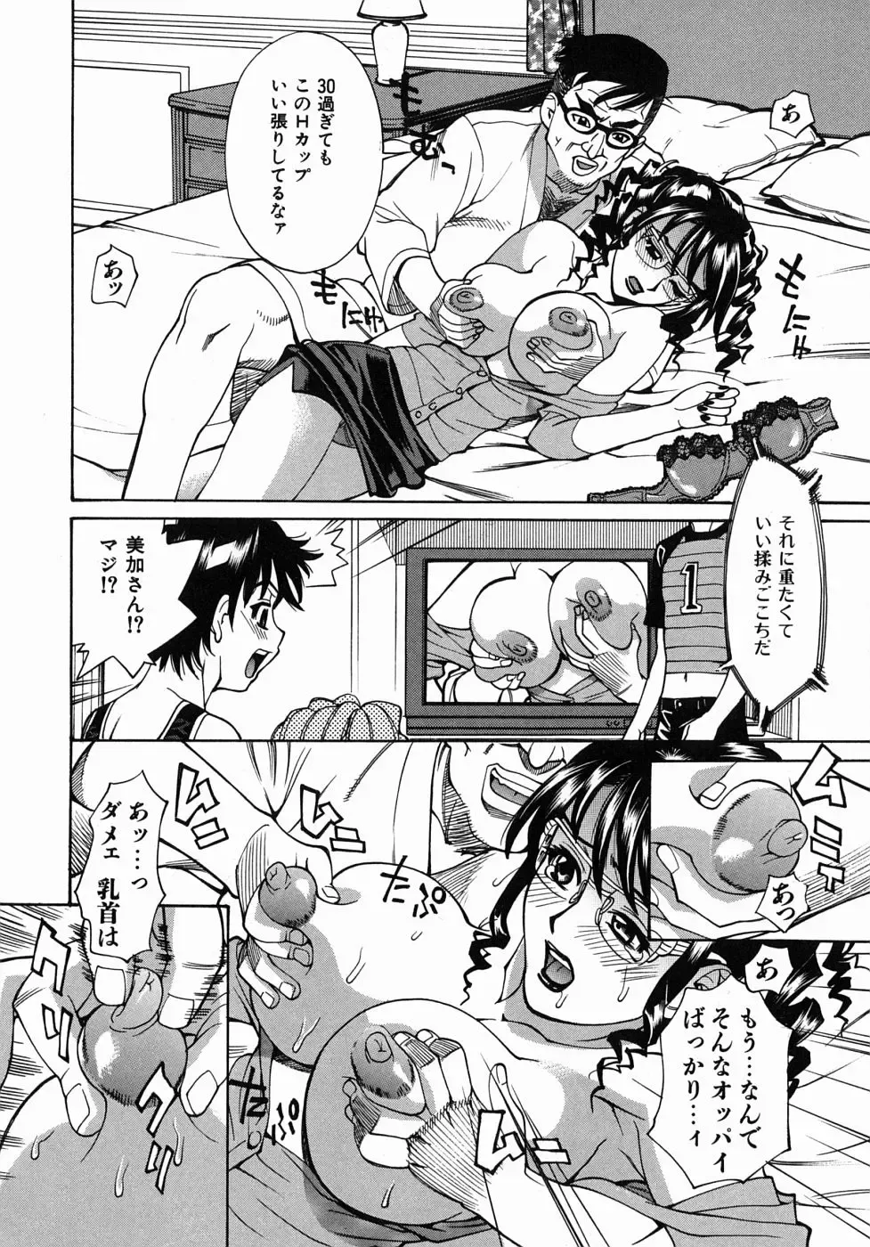 [Makibe Kataru] Yaritai Karada - The Flesh Which It Wants To Fuck Fhentai - Page 46