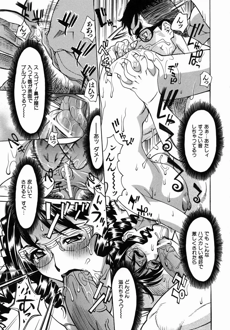 [Makibe Kataru] Yaritai Karada - The Flesh Which It Wants To Fuck Fhentai - Page 51