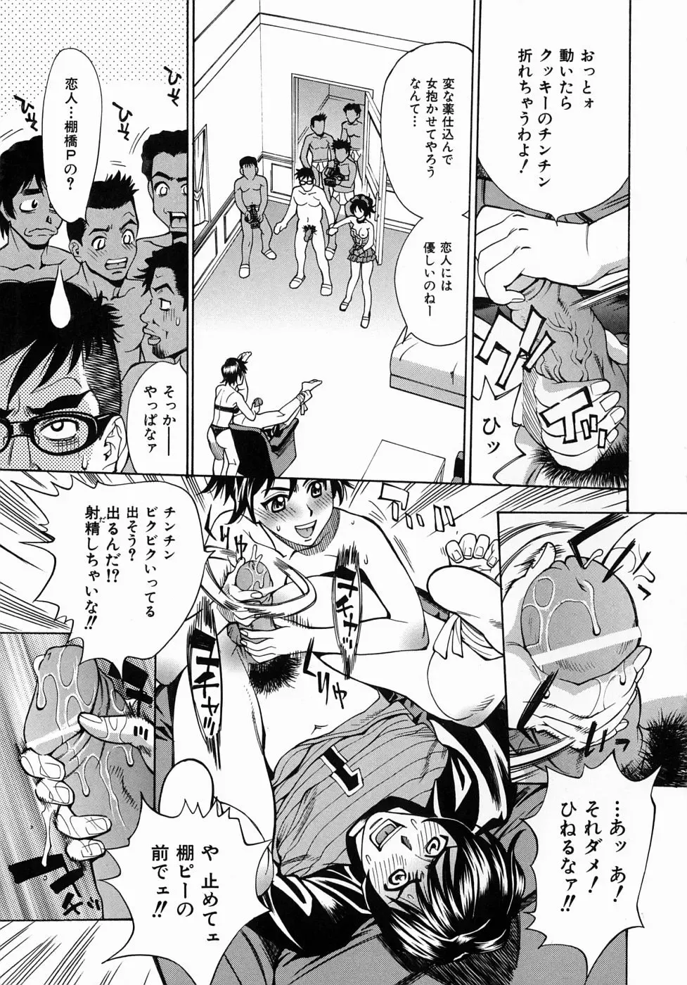 [Makibe Kataru] Yaritai Karada - The Flesh Which It Wants To Fuck Fhentai - Page 72