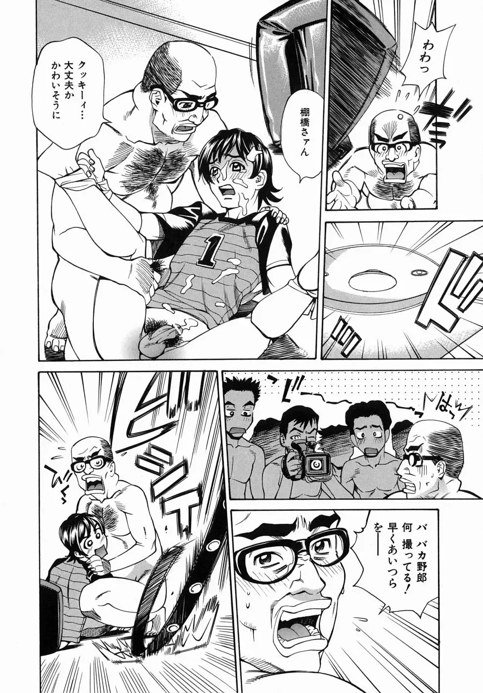 [Makibe Kataru] Yaritai Karada - The Flesh Which It Wants To Fuck Fhentai - Page 75