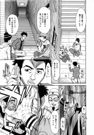 [Makibe Kataru] Yaritai Karada - The Flesh Which It Wants To Fuck Fhentai - Page 126